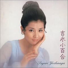 吉永小百合 夢千代日記 歌詞 - 歌ネット